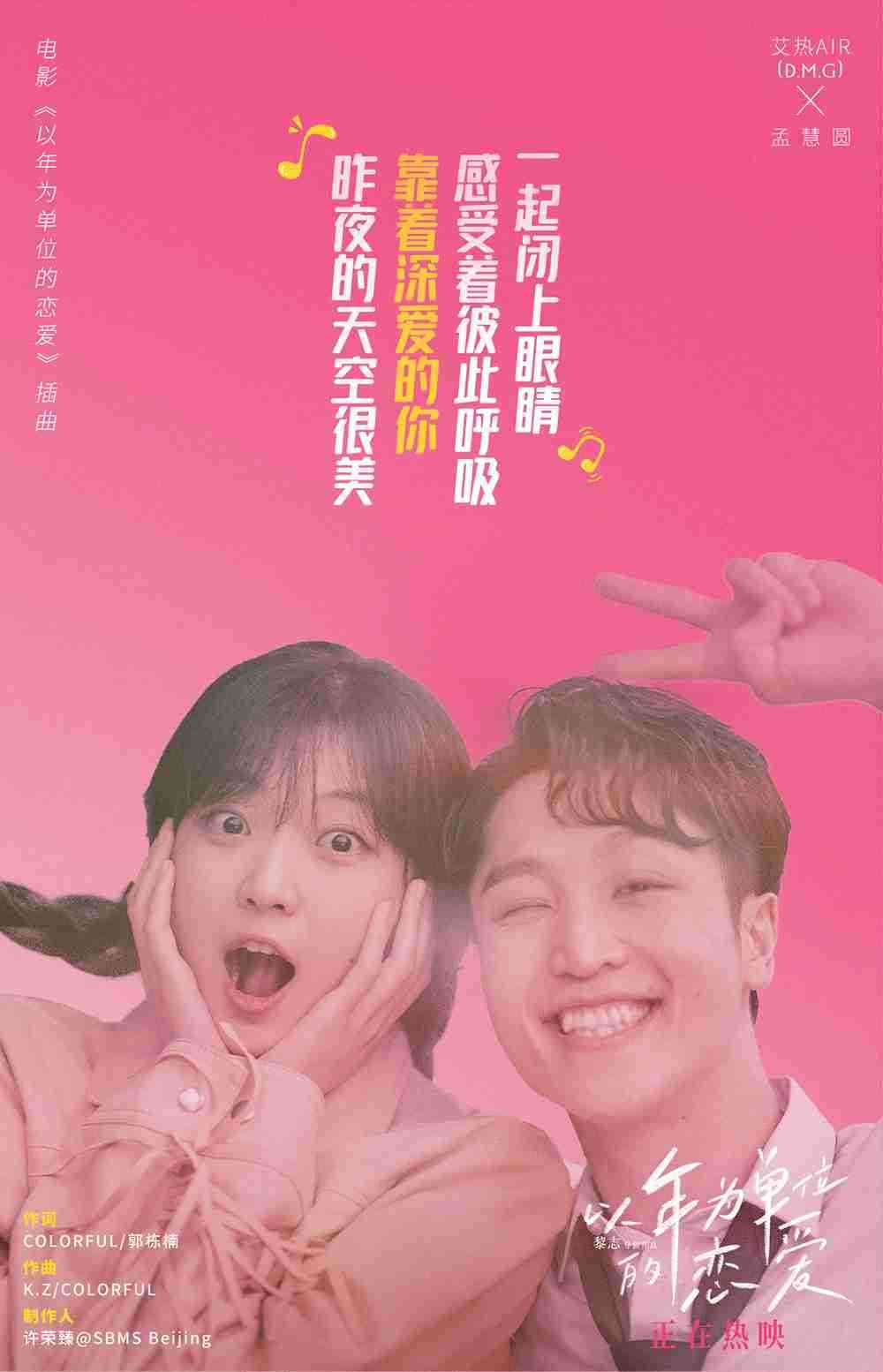 歌词海报-5